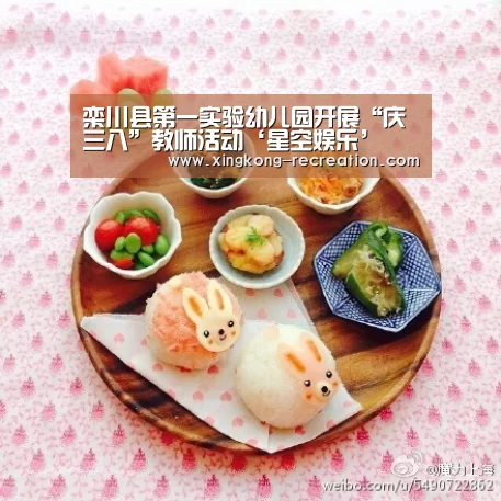 星空娱乐