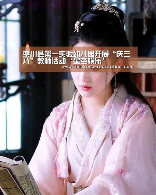 星空娱乐