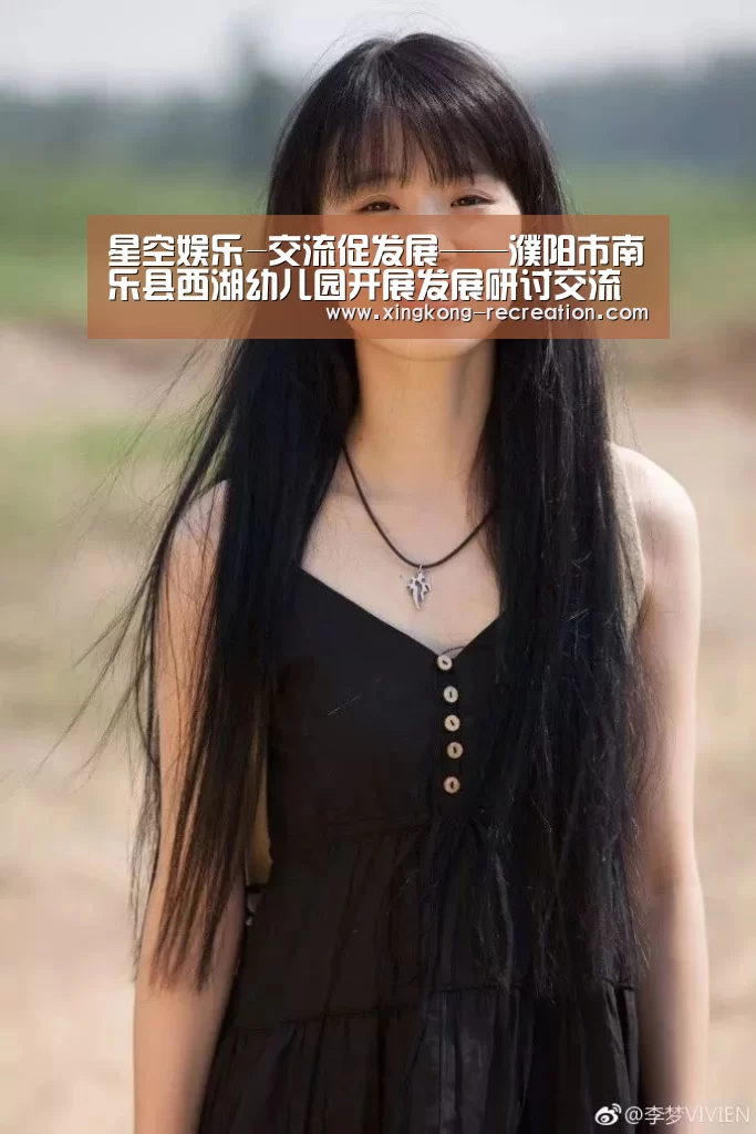 星空娱乐-交流促发展——濮阳市南乐县西湖幼儿园开展发展研讨交流会(图3) 星空娱乐