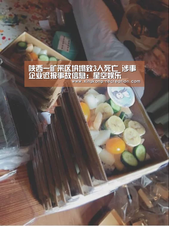 星空娱乐