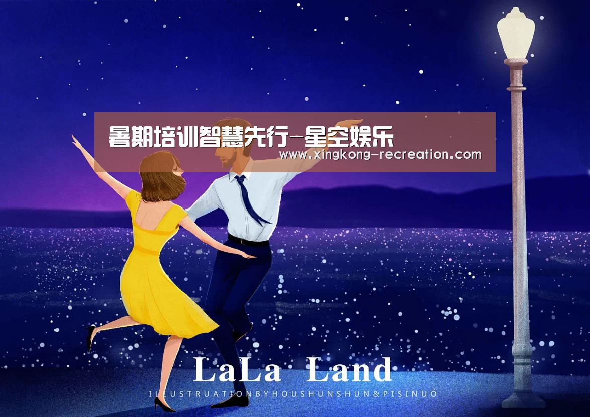 星空娱乐