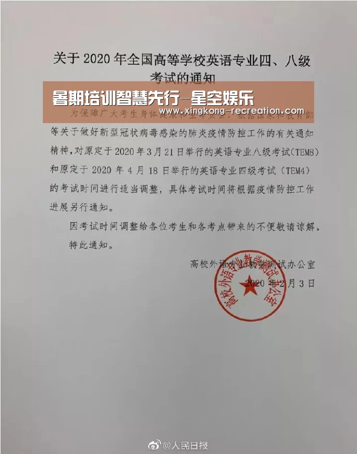 星空娱乐