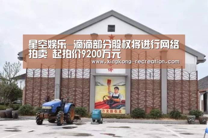 星空娱乐