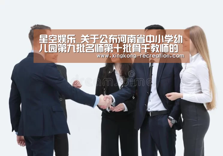 星空娱乐